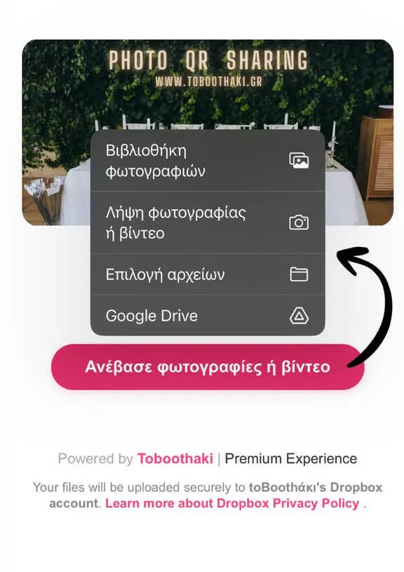 upload wedding photos and videos from mobile